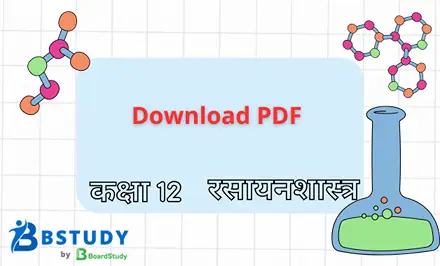 class 12 chemistry notes in hindi
